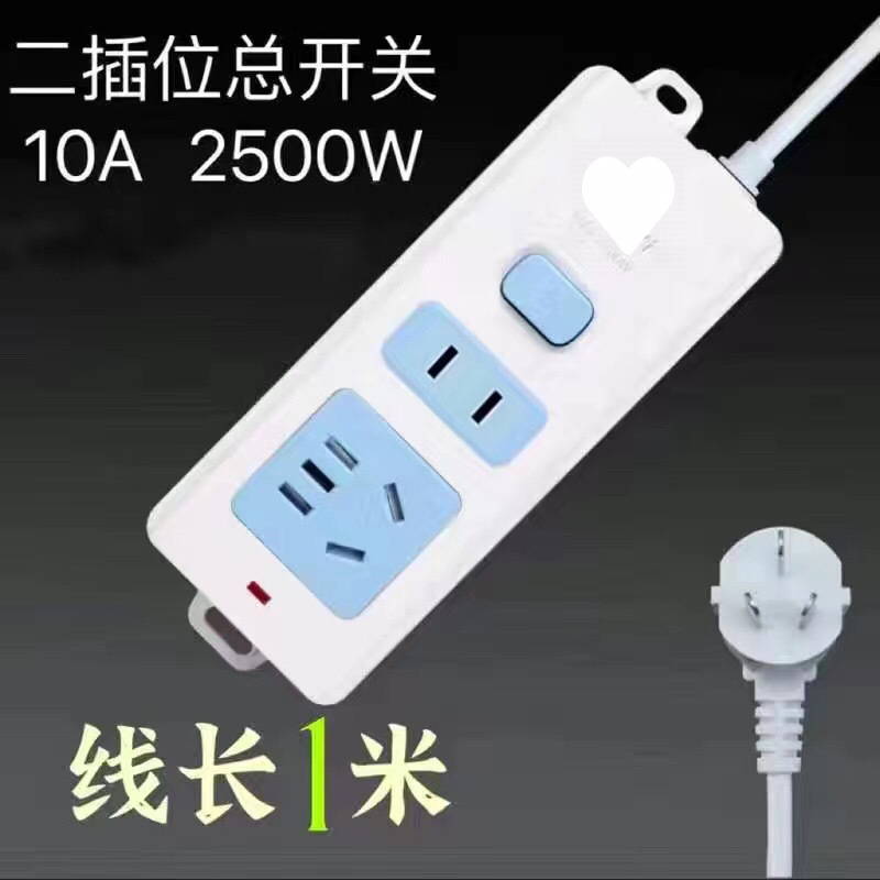 [정품불] 소켓 2개 + 스위치 - 전체 길이 1m (굵은 선)