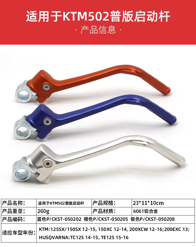 502/503 Domestic-Made Starting Lever, Modified Starting Lever for Off-Road Motorcycles, Aluminum Alloy Starting Lever Suitable for Ktm