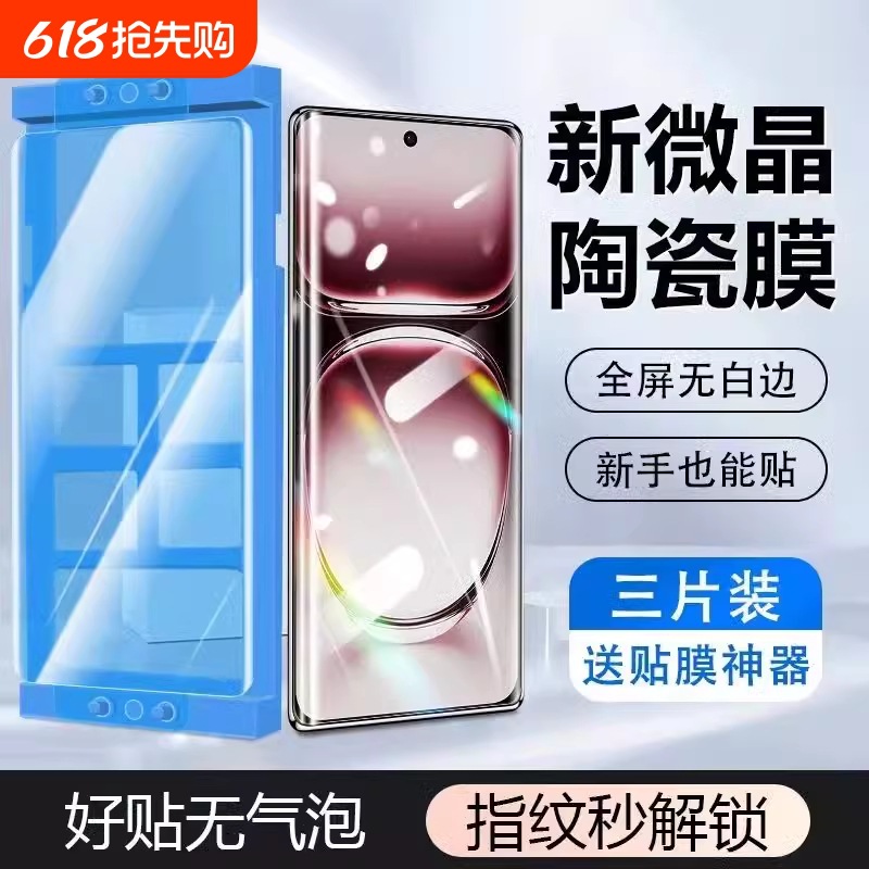 Suitable for Oppo Ceramic Film Reno13/12/11/10/9/8/7/6/5/4/3Pro Mobile Phone Film Full Screen Coverage