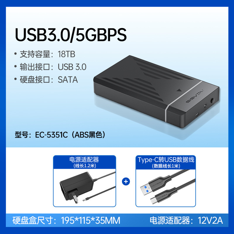 Akasis USB3.0 SATA ハードディスクボックスコンピュータ外部 3.5inch 2.5inch シリアルポート機械式モバイルハードディスクボックス|undefined
