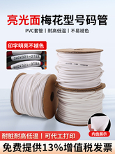 ����̖�a��PVC��̖�ܾ�̖�C��ӛ�׹܃��X÷��늾�0.5-25ƽ������