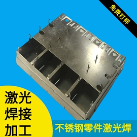 焊接加工;激光加工;激光焊机