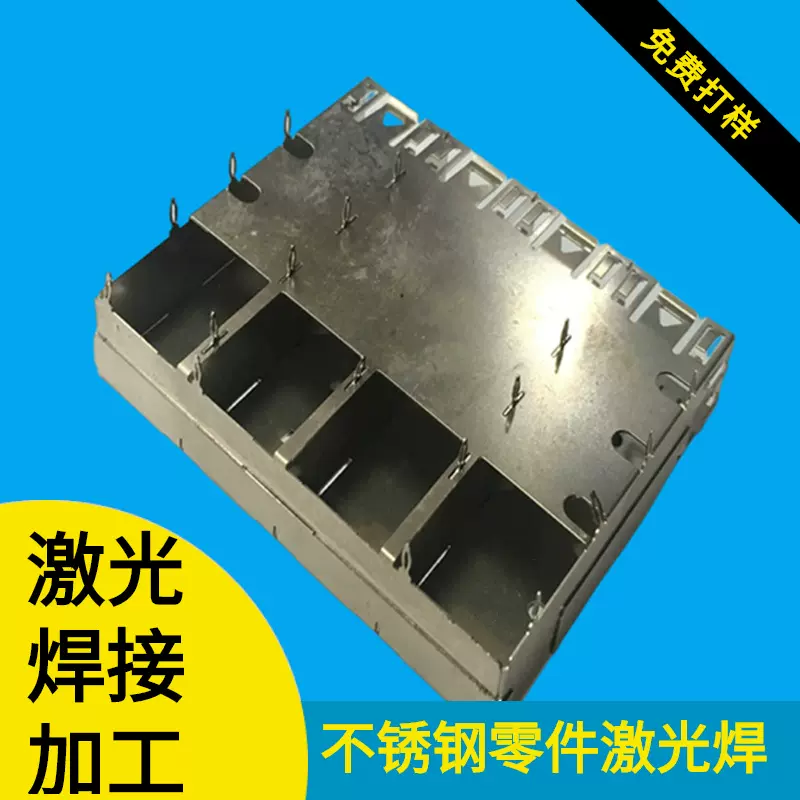 深圳观澜东莞电磁屏蔽罩激光焊接洋白铁屏蔽盖生产推荐激光切割