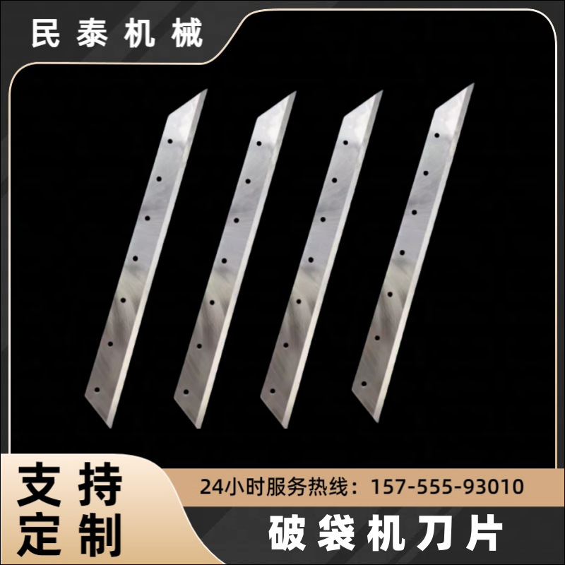 吨包拆包机刀 价格优惠 机器人抓手破袋刀 破米袋