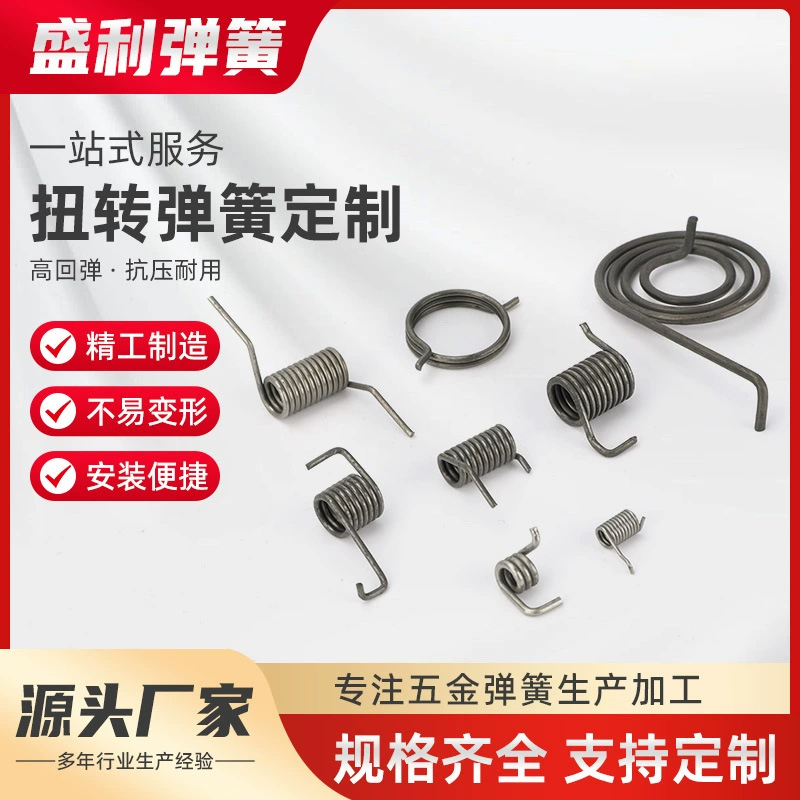 Торсионные пружины, пружины специальной формы по индивидуальному заказу, большие пружины сжатия на складе, пружины растяжения, прочные торсионные пружины, пружины растяжения из нержавеющей стали