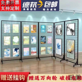 Folding Grid Display Stand Painting Exhibition Studio Kindergarten Work Display Stand Mobile Exhibition Stand Outdoor Art Display