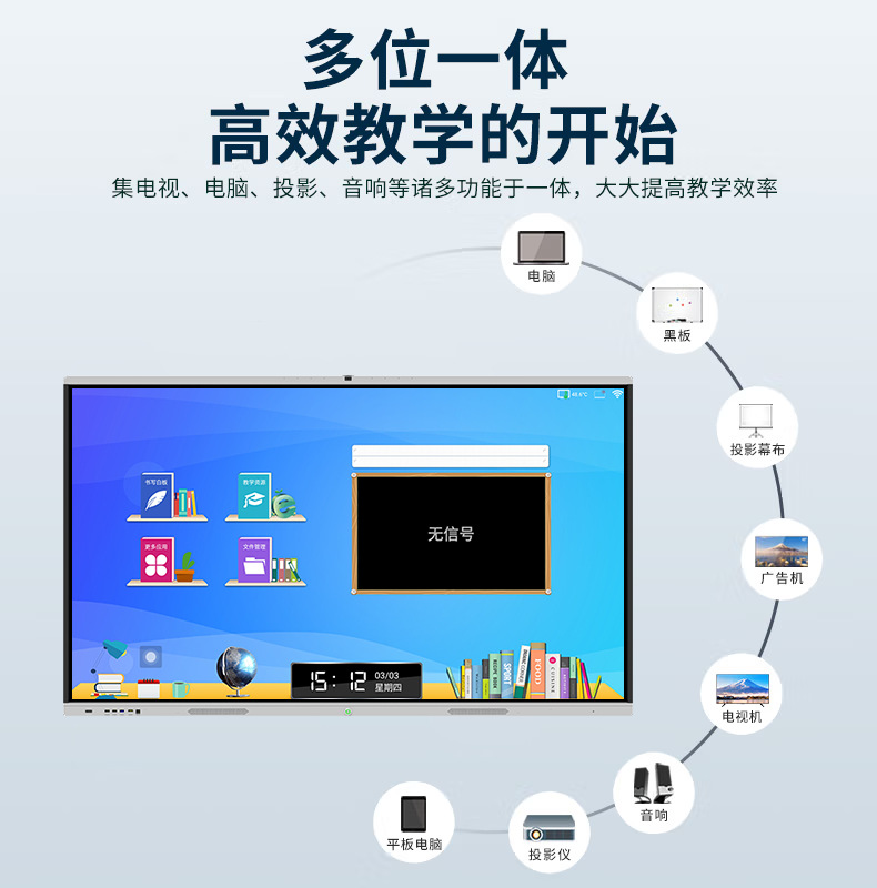 直播触控大屏一体机交互式远程视频多功能分屏办公培训电子黑板