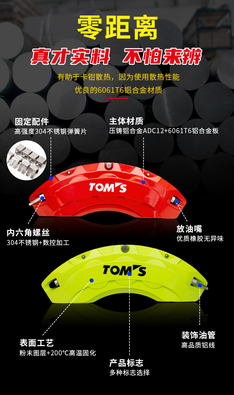 Suitable for Toyota Reiz, Asia Dragon, Yaris, Caliper Cover, Camry, Prado, Crown, Land Cruiser Brake Modification Shell