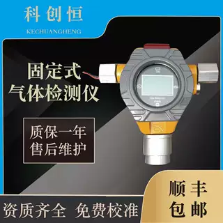 一氧化碳检测仪 二氧化碳硫化氢氨气毒气探测器有毒有害气体检测