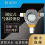 检测毒气有毒有害检测仪