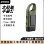 充电强光手摇续航手电筒