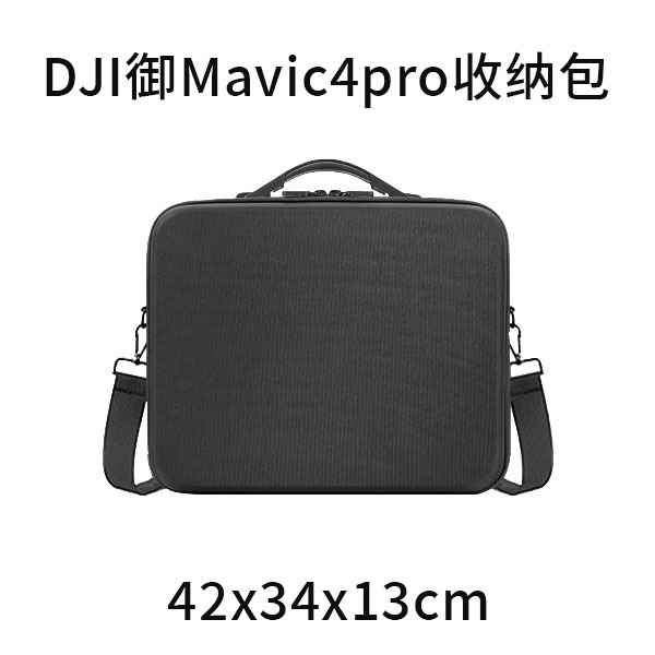 适用DJI大疆御Mavic4pro收纳包御4pro无人机创作者畅飞套装eva盒|undefined