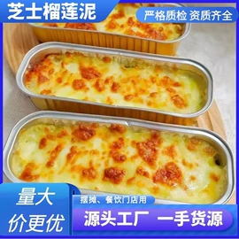 榴莲;其他果干蜜饯;草莓干