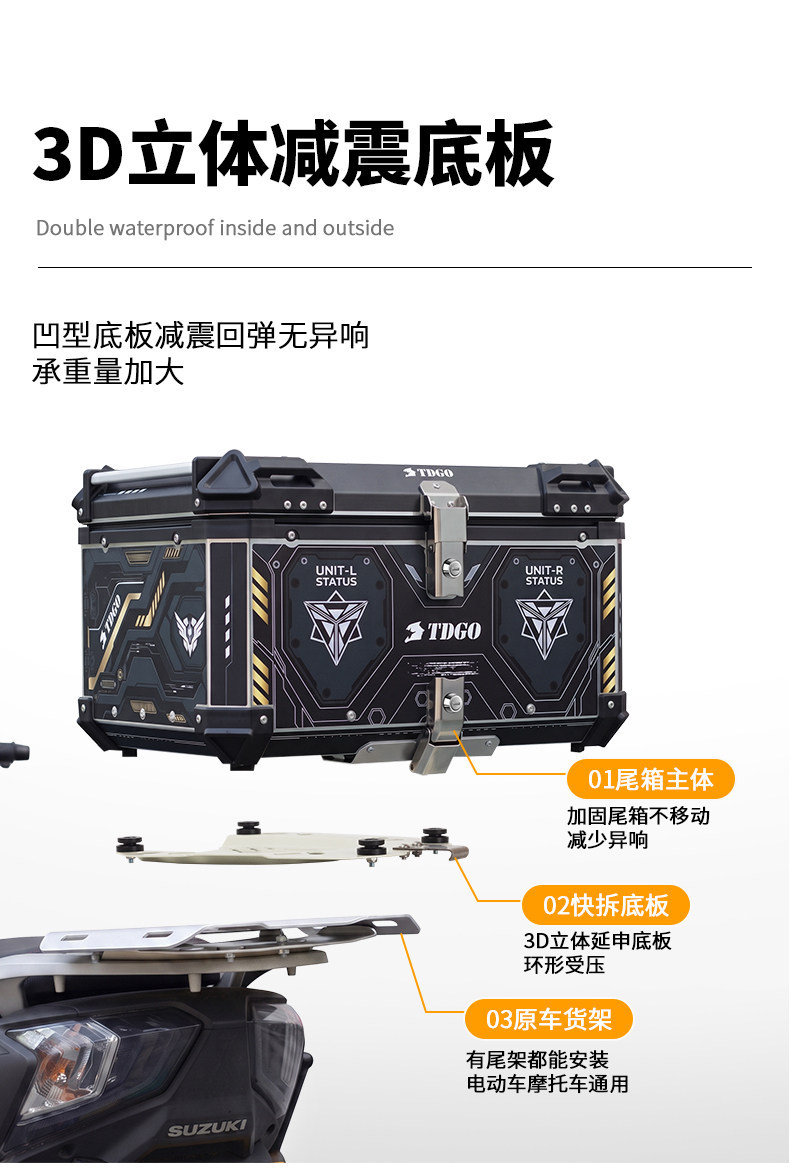 Aluminum alloy motorcycle tail box 65L large capacity universal quick-release motorcycle travel toolbox waterproof electric vehicle trunk