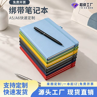 绑带笔记本定制logo硬面商务办公记事本子a5/a6PU皮质记录本定做
