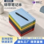 定制商务办公硬面记事本子