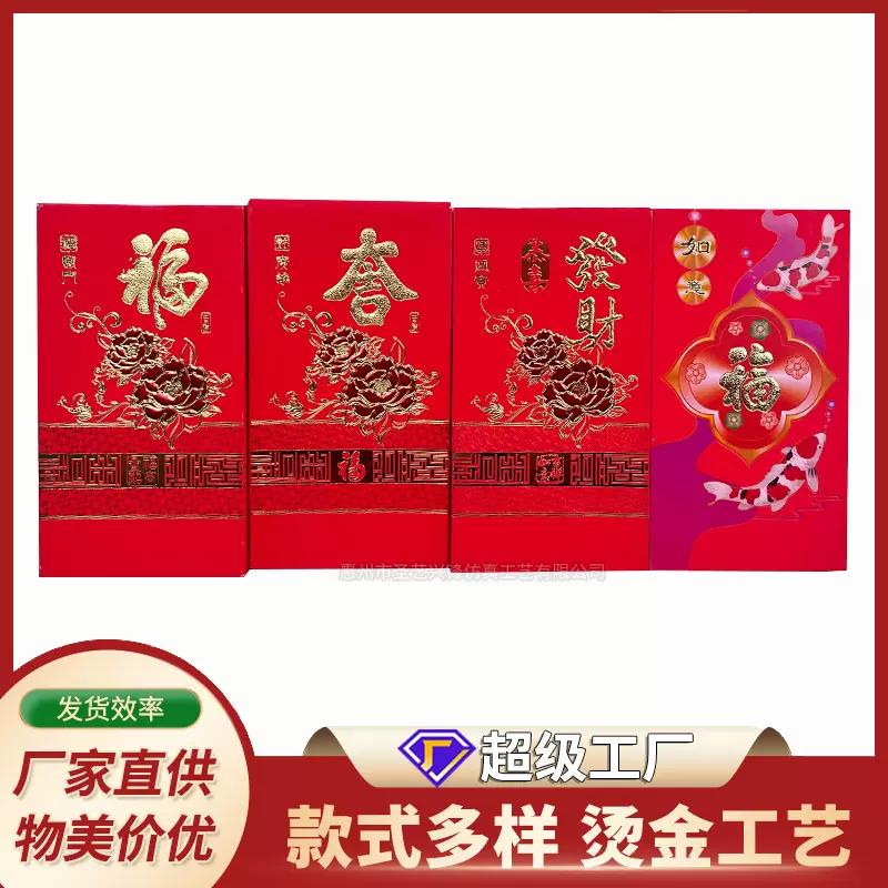 新年过年节庆红包袋创意结婚满月礼春节利是封孩子压岁钱红包批发