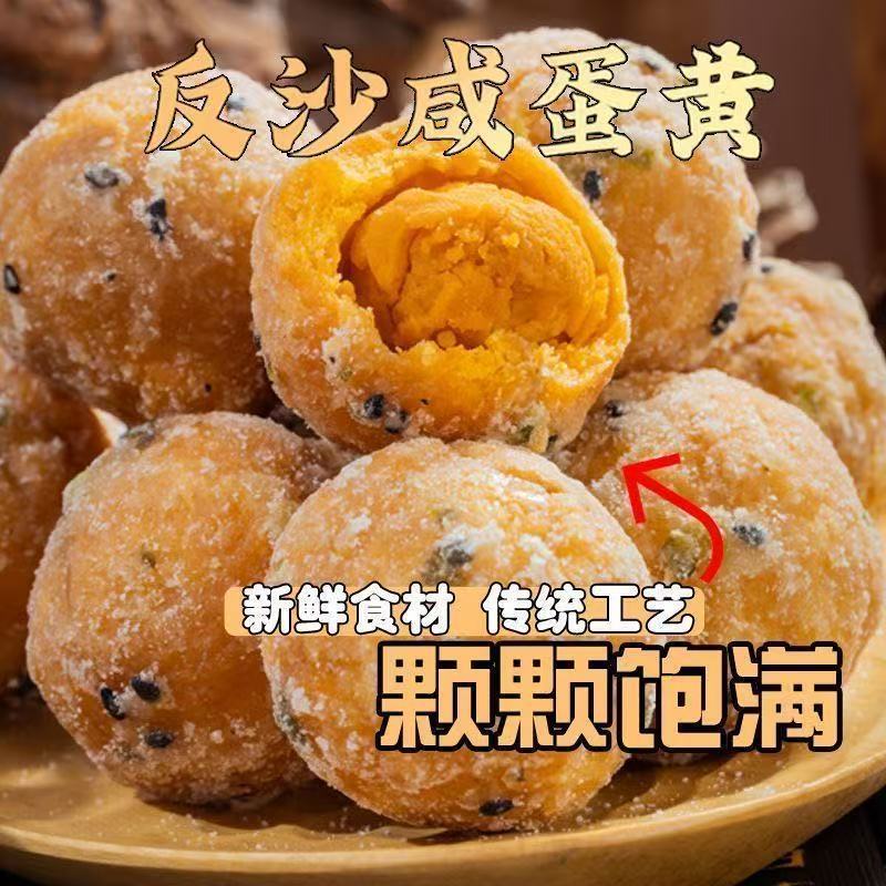 咸蛋黄反沙蛋黄酥手工小吃零食糕点办公室休闲食品批发代发包邮