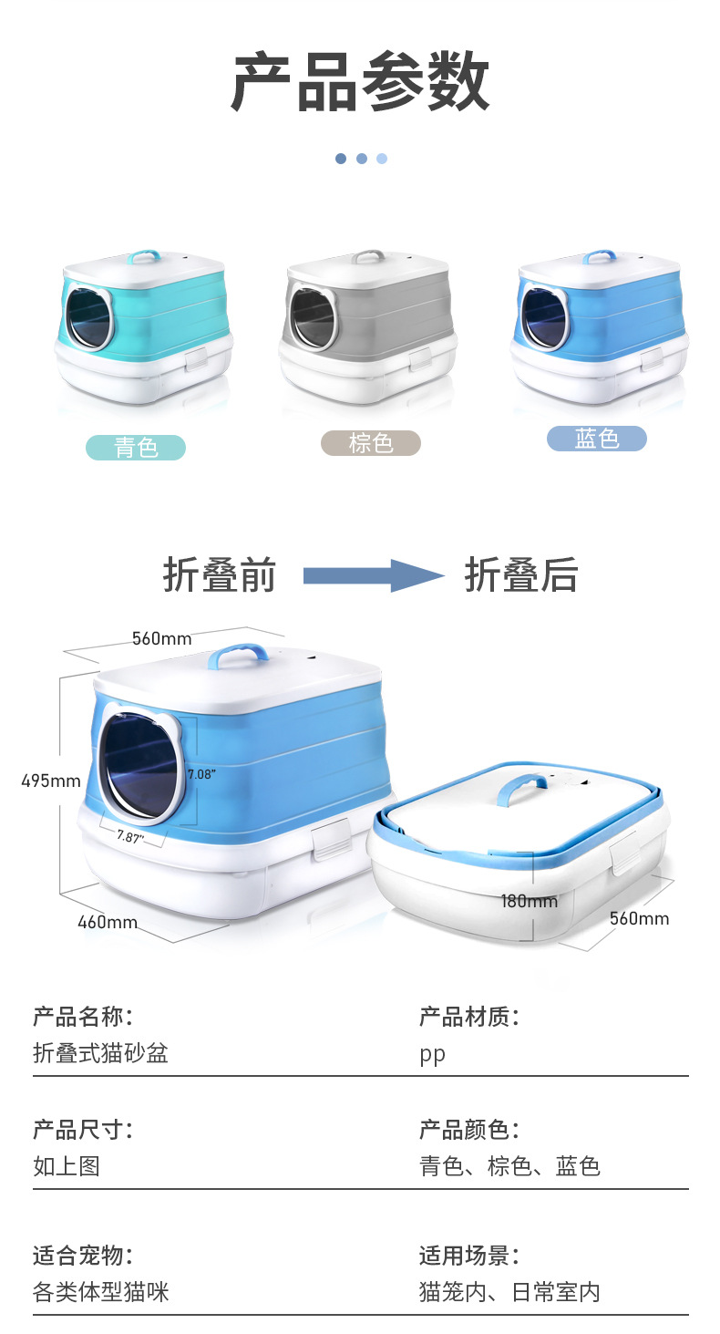 折叠猫砂盆详情修改(中文)_12