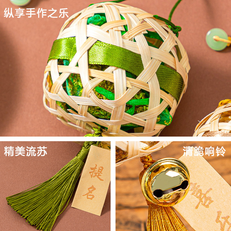 重阳香囊中秋竹编香包免缝手工diy材料包端午吴茱萸随身中药挂件|undefined