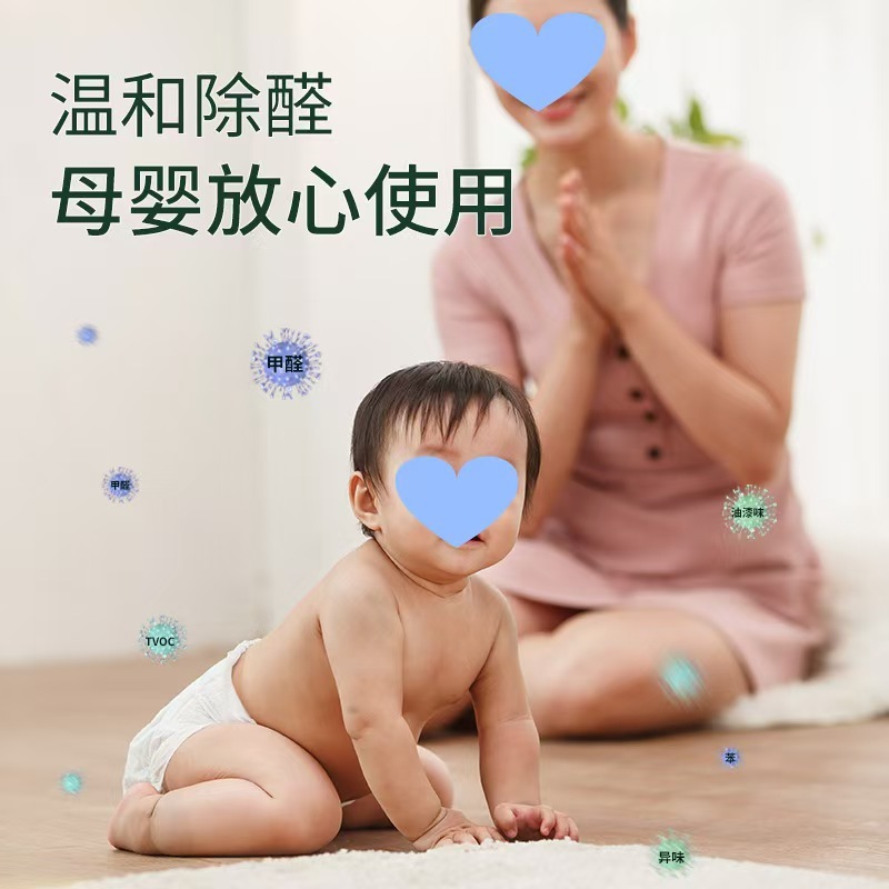 【快速除醛】光触媒甲醛清除剂 新房家用空气净化去甲醛除味|undefined