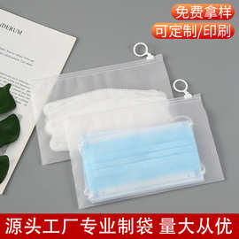 厂家现货EVA磨砂拉环袋口罩收纳袋内衣毛巾包装袋文具袋印刷logo