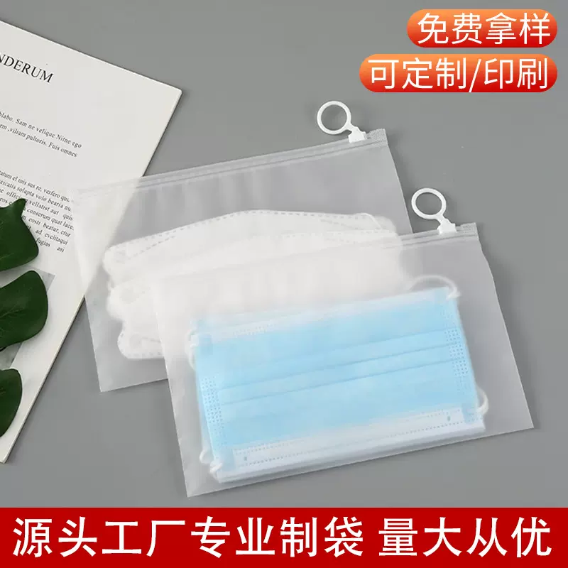 厂家现货EVA磨砂拉环袋口罩收纳袋内衣毛巾包装袋文具袋印刷logo