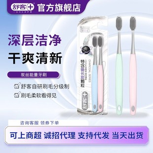 Shuke 2 Pack Preferential Carbon Wire Energy Toothbrush Deep Cleaning of Teeth and Gingival Protection Household Soft Hair High-grade Toothbrush