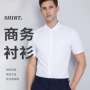 男款短袖职员透气衬衣