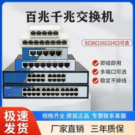 网络交换机;开关电源;光纤设备