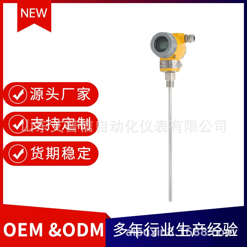 Емкостной уровнемер Высокоточный датчик уровня Обнаружение жидкости/порошка/гранул Антиадгезия