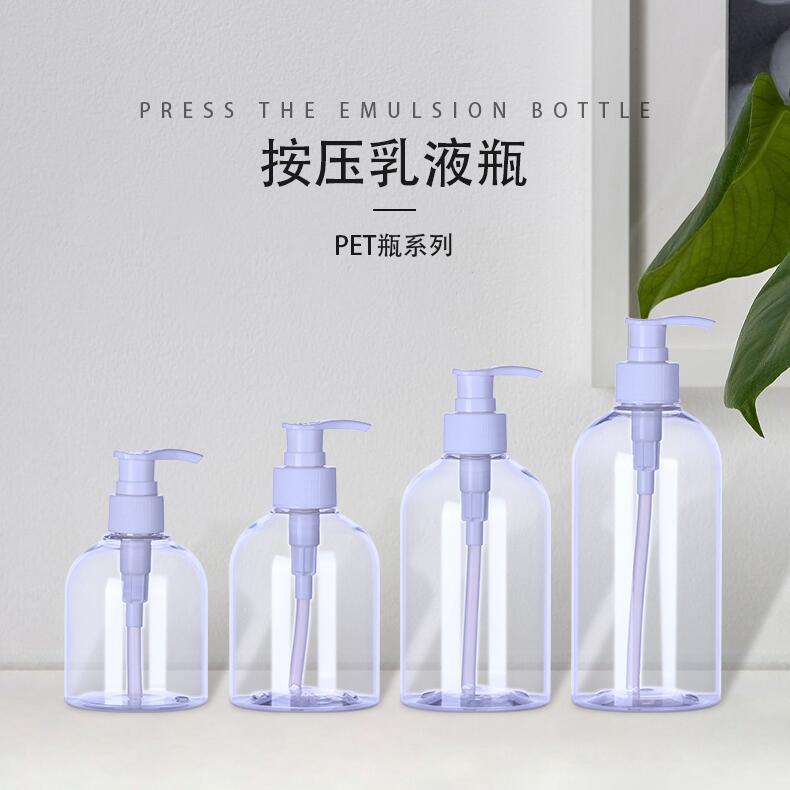 250ml 500ml透明PET新款洗手液按压瓶沐浴露瓶泵头瓶护发素塑料瓶