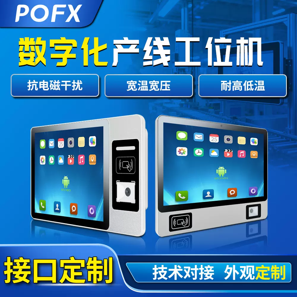 10.1寸15.6寸工控一体机工位机扫码刷卡工业显示器厨房KDS触摸屏