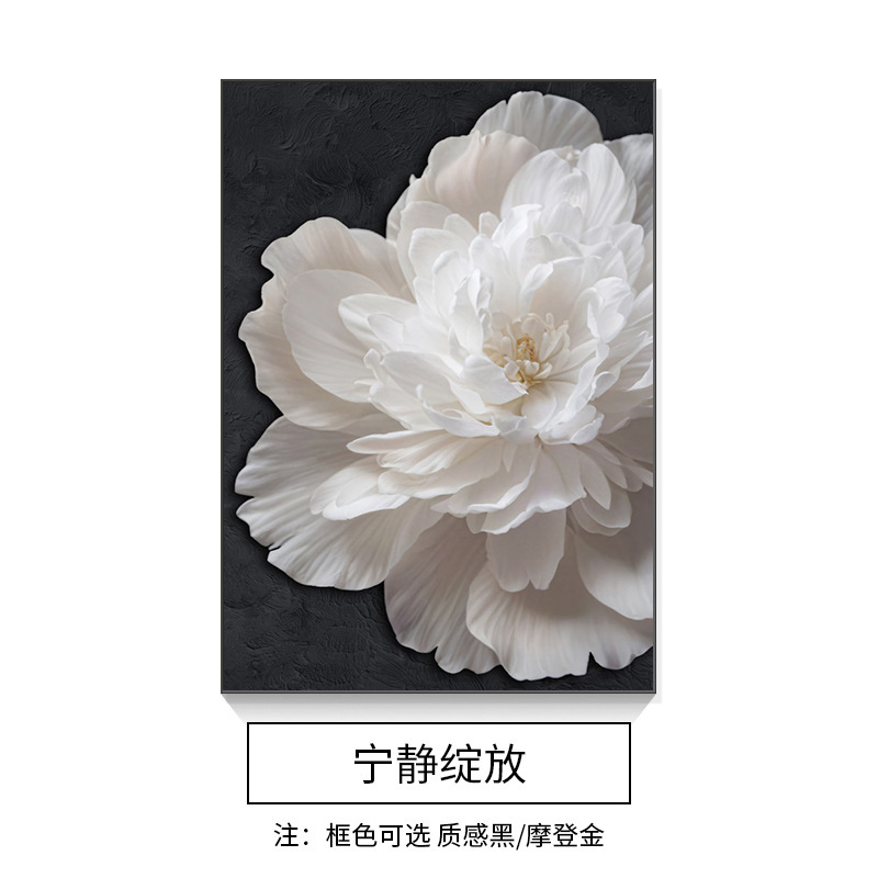 简约现代客厅装饰画牡丹花卉高级感大气落地画竖版沙发背景墙挂画|undefined