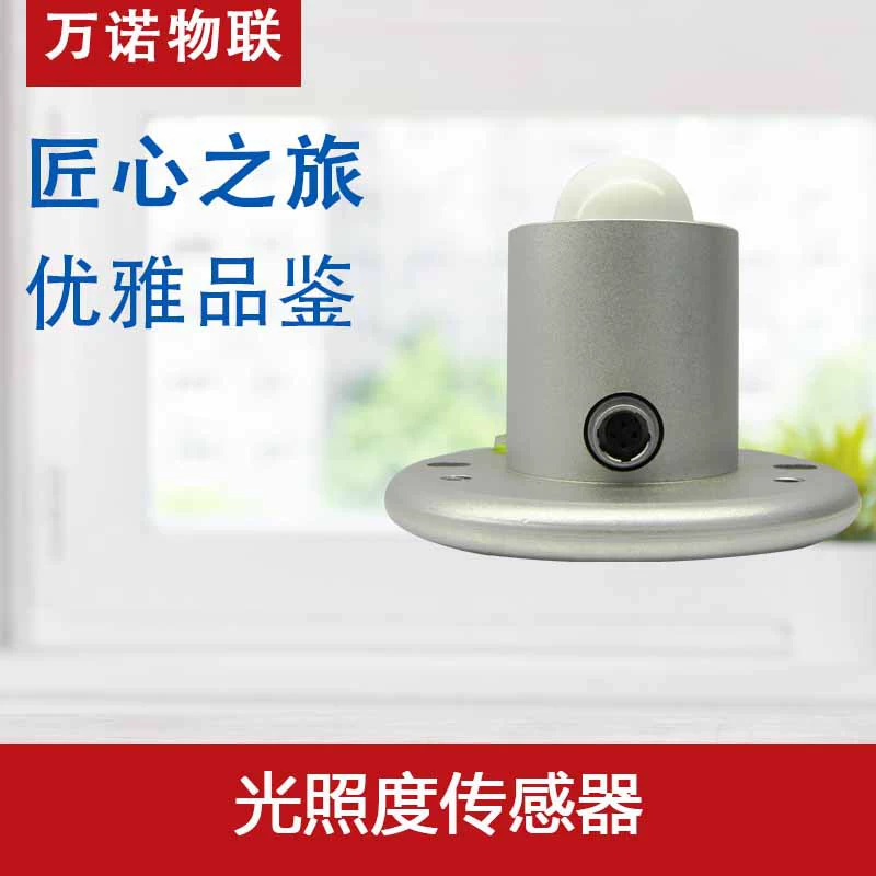 Датчик освещенности Wannuo IoT подходит для сельскохозяйственного использования и имеет точные данные, его можно использовать с сельскохозяйственными метеостанциями.