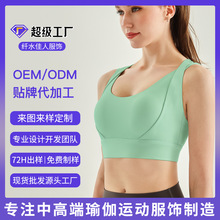 OEM定制裸感双肩带交叉美背运动内衣女收副乳聚拢防震背心ODM贴牌