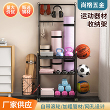多功能收纳架瑜伽垫篮带轮篮球置物架家用运动器材用品收纳架子
