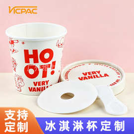 一次性纸杯牛奶雪糕卷口杯6oz冰淇淋带盖175ml雪糕盒杯子定制logo