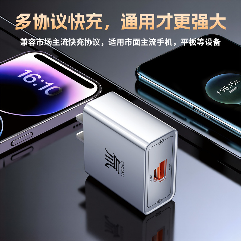 氚流超级快充双口氮化硅充电器适用苹果华为type-cPD闪充套装批发|undefined