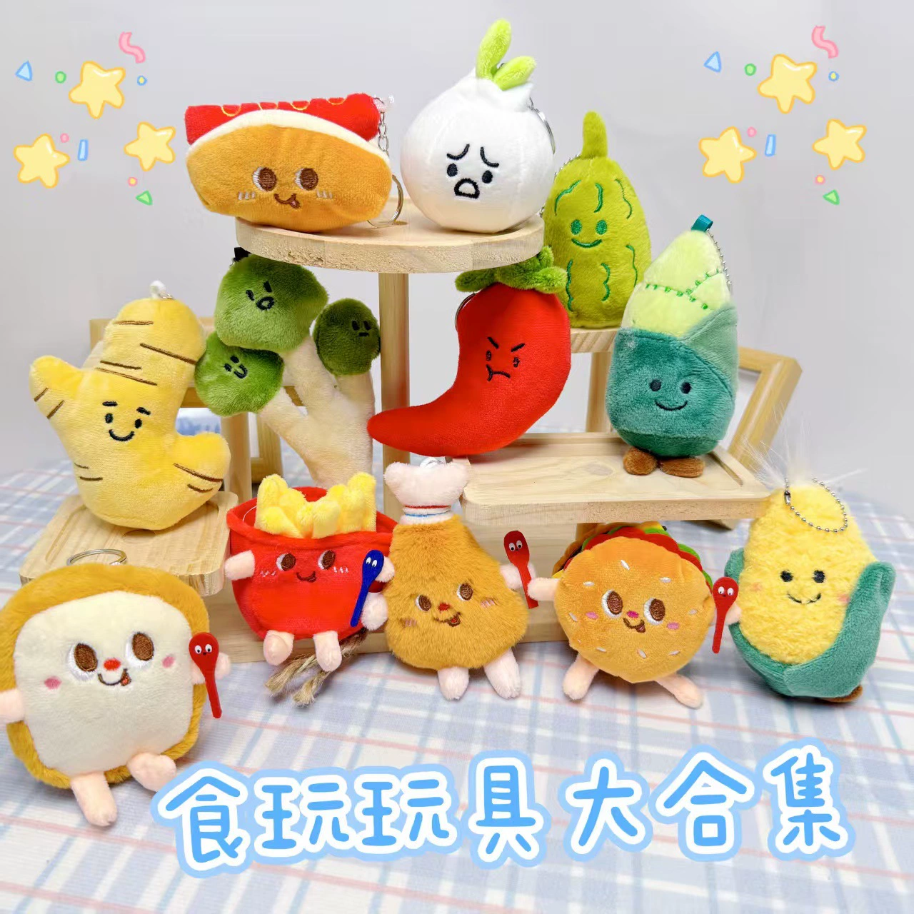 Симпатичные овощные подвески гамбургер фри плюшевый брелок сумка кукла кукла кукла машина плюшевая игрушка оптом