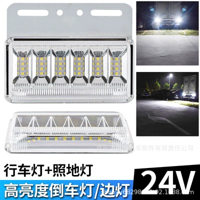 12V 24V Truck Reversing Light Super Bright Trailer Width Indicator Floor Lamp Waterproof Car Led Side Light Tire Light Waist Light (Tail light) - reversing-light-side-light-with-ground-light-24v