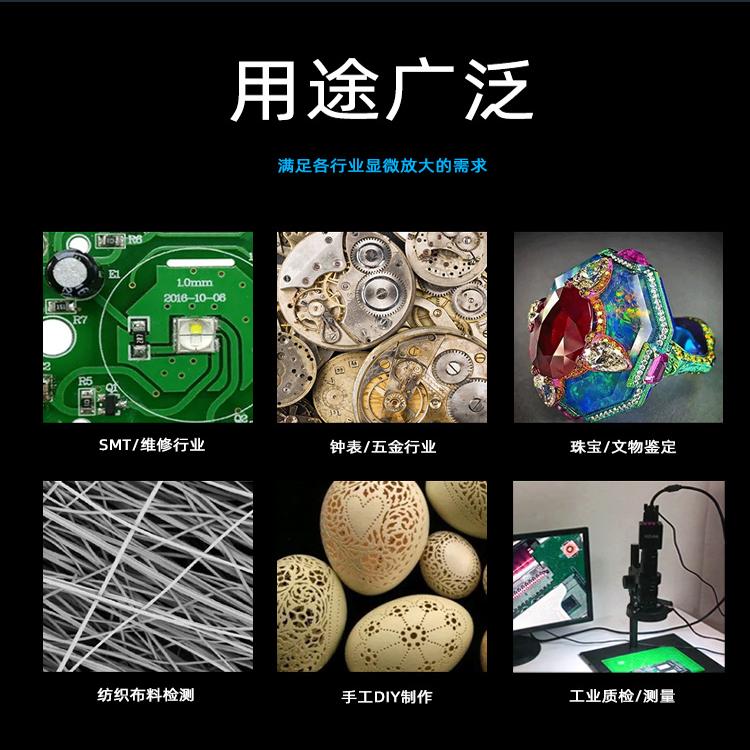 高清4K工业电子显微镜录像线路板专业检测维修拍照测量4800万像素