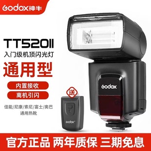 ��ţTT520II/TT560II�����C��W������ß�ѥ�W����m�ø�ʿ����