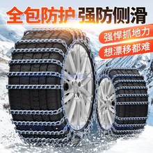 235/55R18 225/60R18 225/65R17 225/70R16 215/75R16汽车防滑链