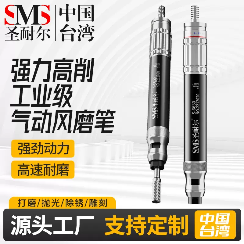 工厂定制圣耐尔风磨笔刻磨笔高转速抛光打磨模具雕刻气动打磨机