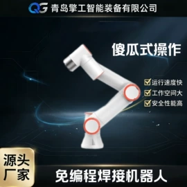 关节型机器人;激光焊机;协作机器人
