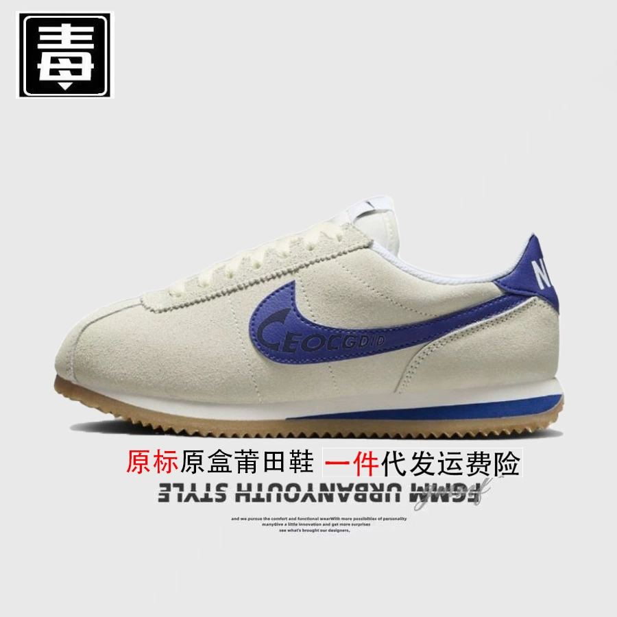 Коплотные туфли ПутянNike официальный Cortez классические легкие и удобные мужские и женские Forrest обувь повседневная беговая спортивная прогулочная обувь