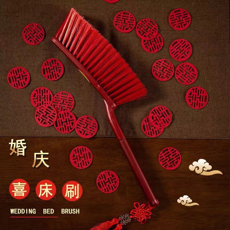 结婚用品床刷红色扫床刷子婚庆婚房木质床刷女方陪嫁妆除尘刷扫帚|undefined