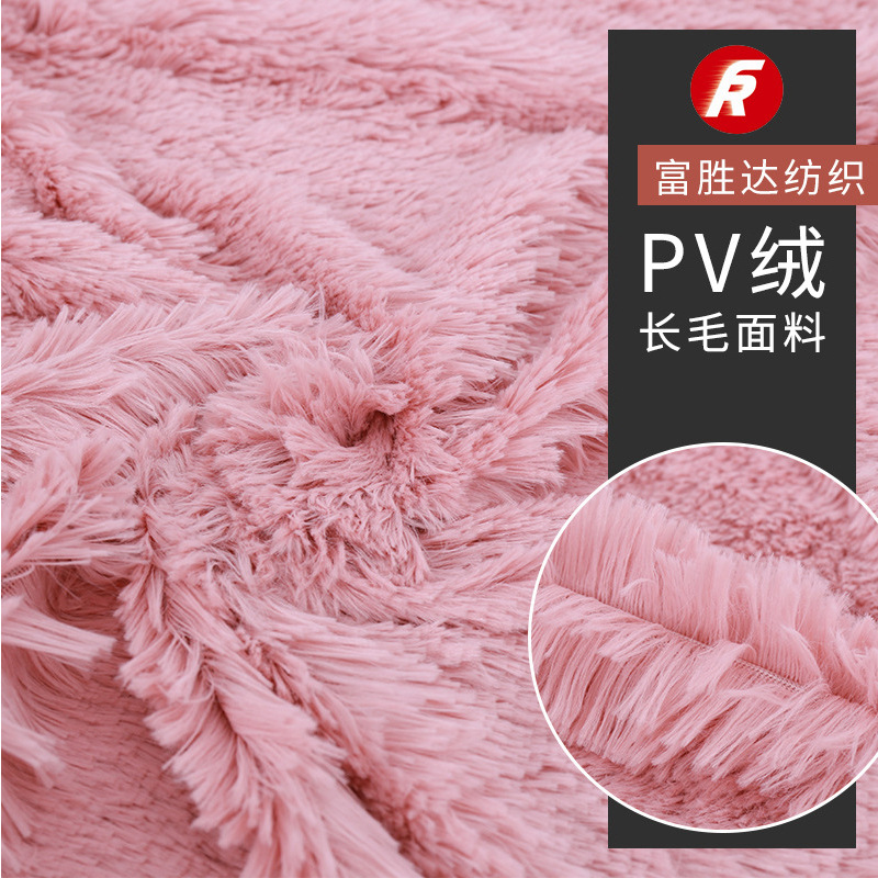 工厂定制40毛高长毛绒 经编PV绒海派绒南韩绒 箱包狗窝家纺布料-阿里巴巴