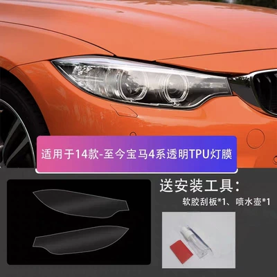 14 types of headlight protection films for BMW 4 Series F32 F33 F36, custom-made TPU transparent blackened headlight film (Auto Color Change Film) - 14-models-of-bmw-4-series-to-date-headlight-film-transparent-model-pair